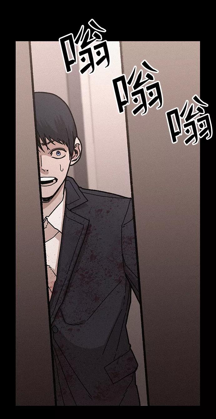 《捕食动物》第54话 第26页