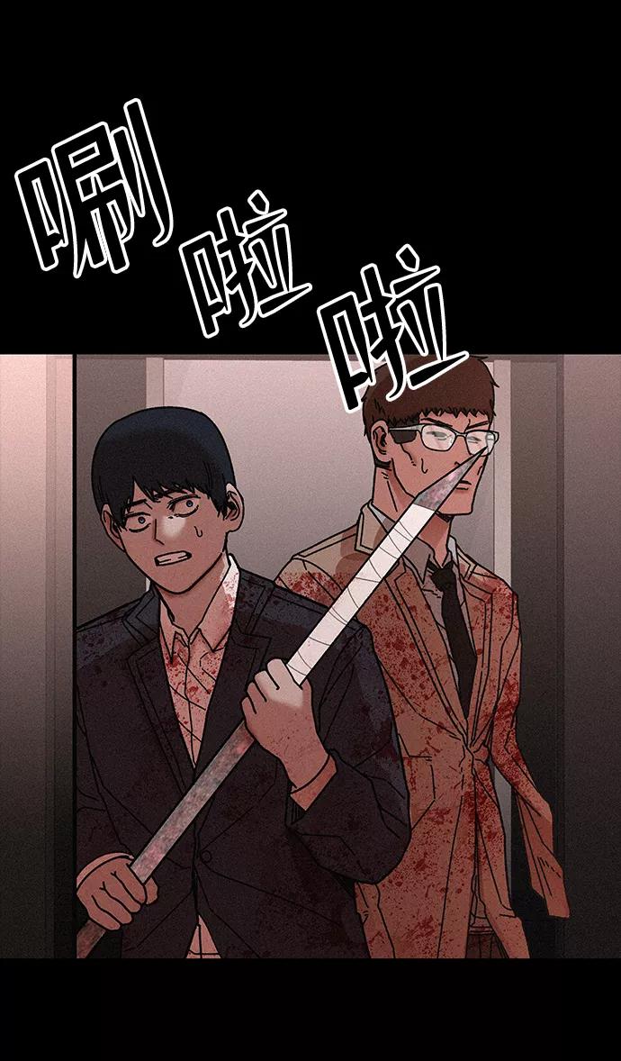 《捕食动物》第54话 第44页