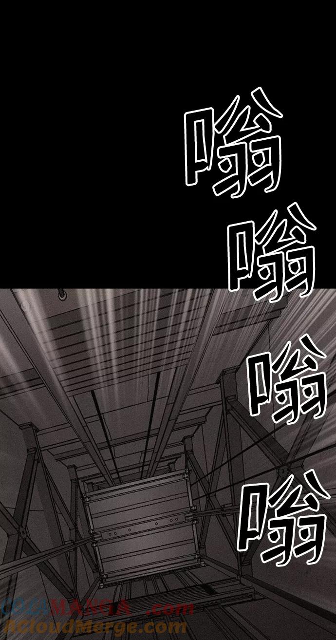 《捕食动物》第54话 第4页