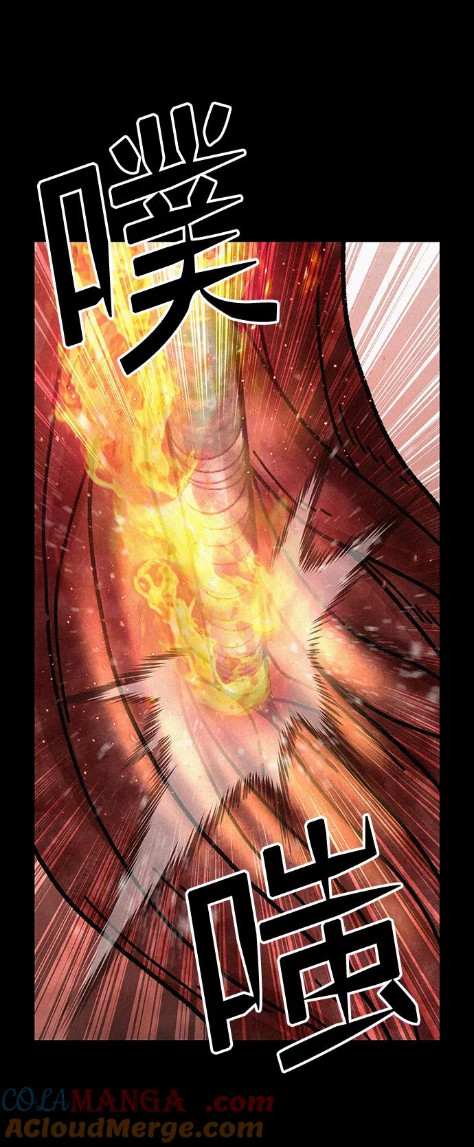 《捕食动物》第54话 第37页