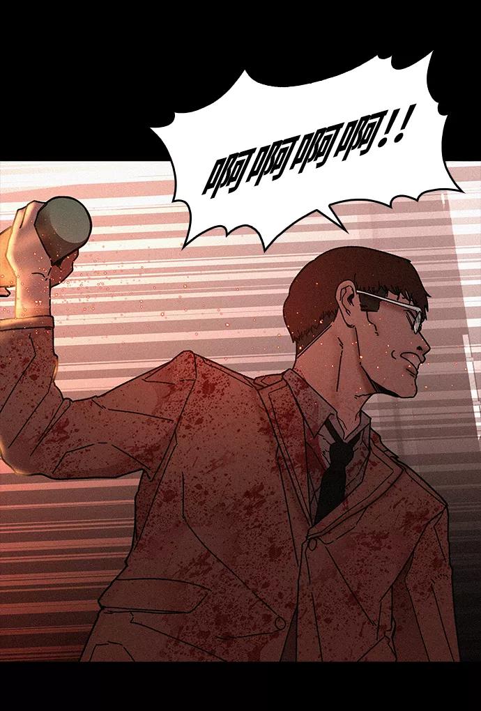 《捕食动物》第54话 第50页