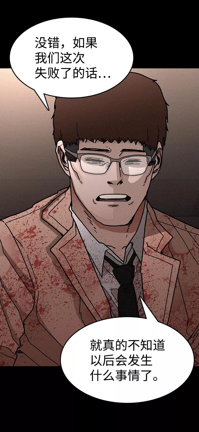 《捕食动物》第54话 第9页
