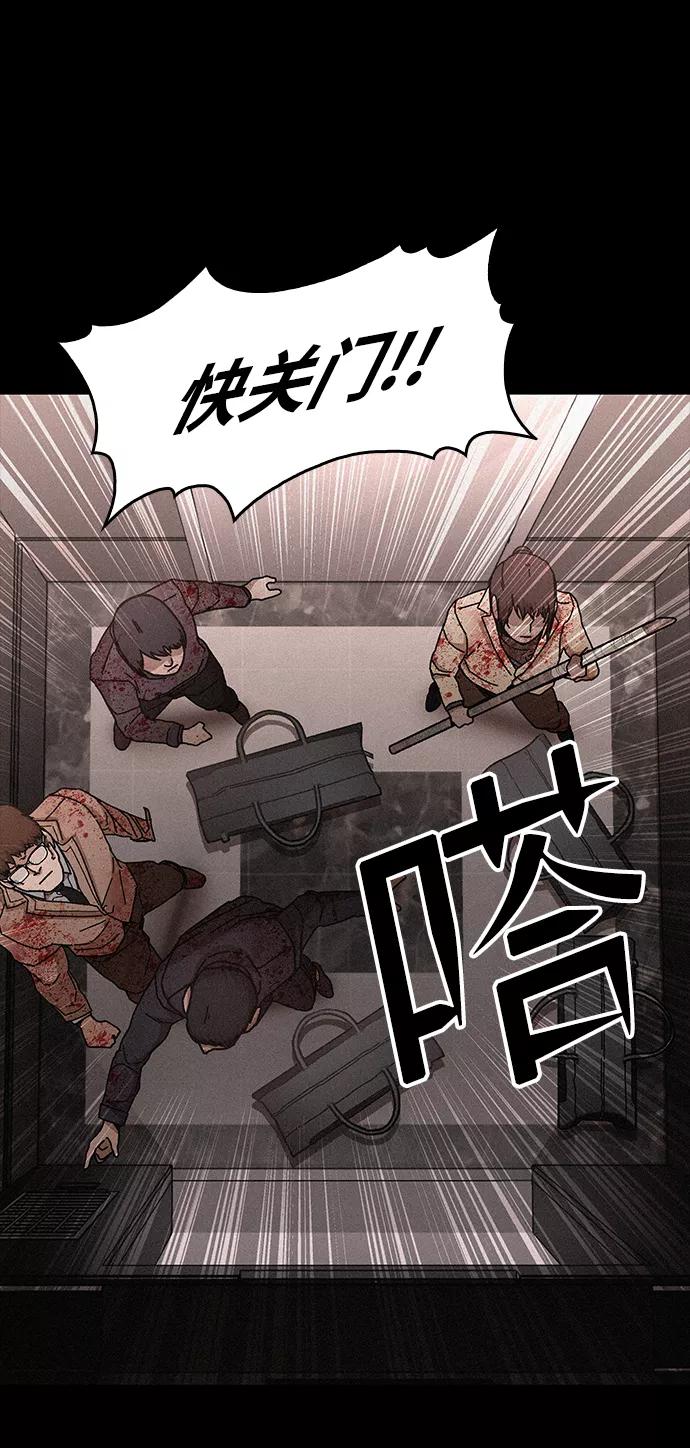 《捕食动物》第54话 第17页