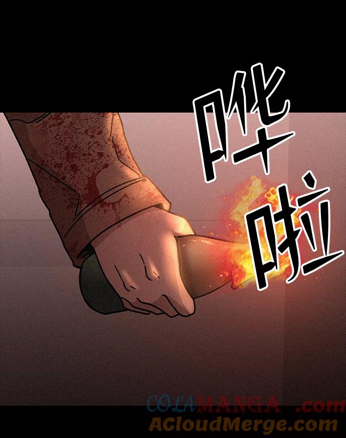 《捕食动物》第54话 第49页