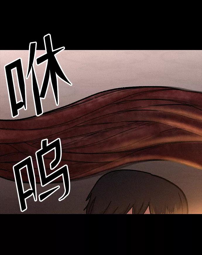 《捕食动物》第54话 第59页
