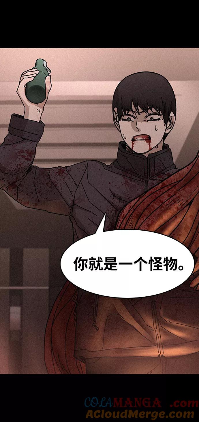 《捕食动物》第54话 第73页