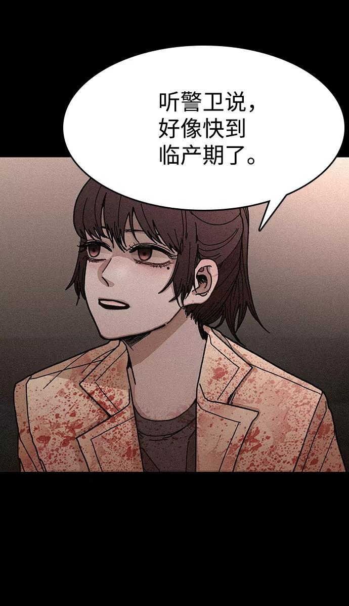 《捕食动物》第54话 第6页