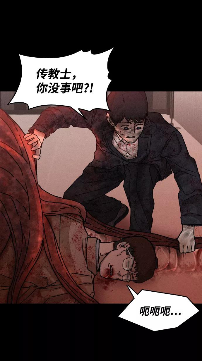 《捕食动物》第55话 第36页