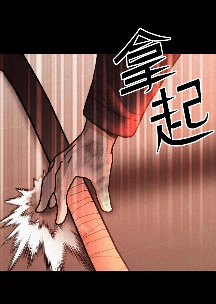 《捕食动物》第55话 第33页