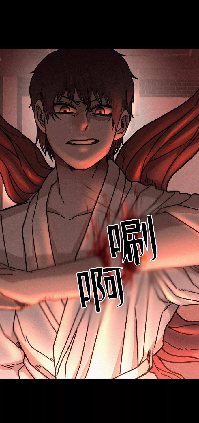 《捕食动物》第55话 第20页