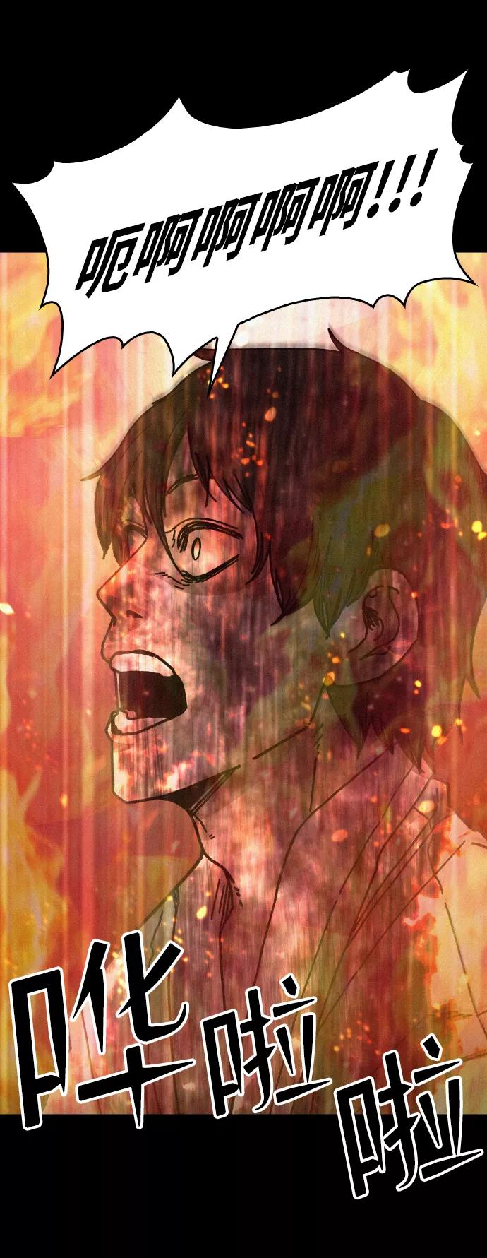 《捕食动物》第55话 第32页