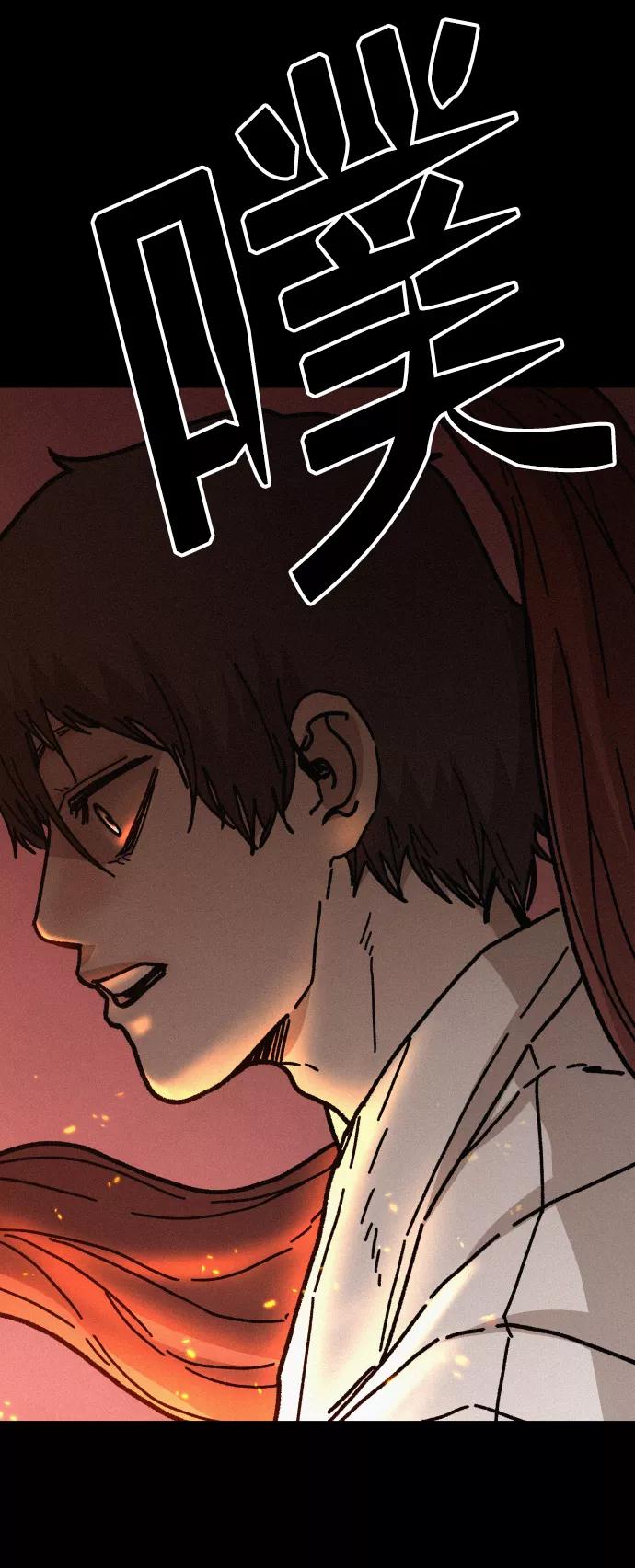 《捕食动物》第55话 第29页