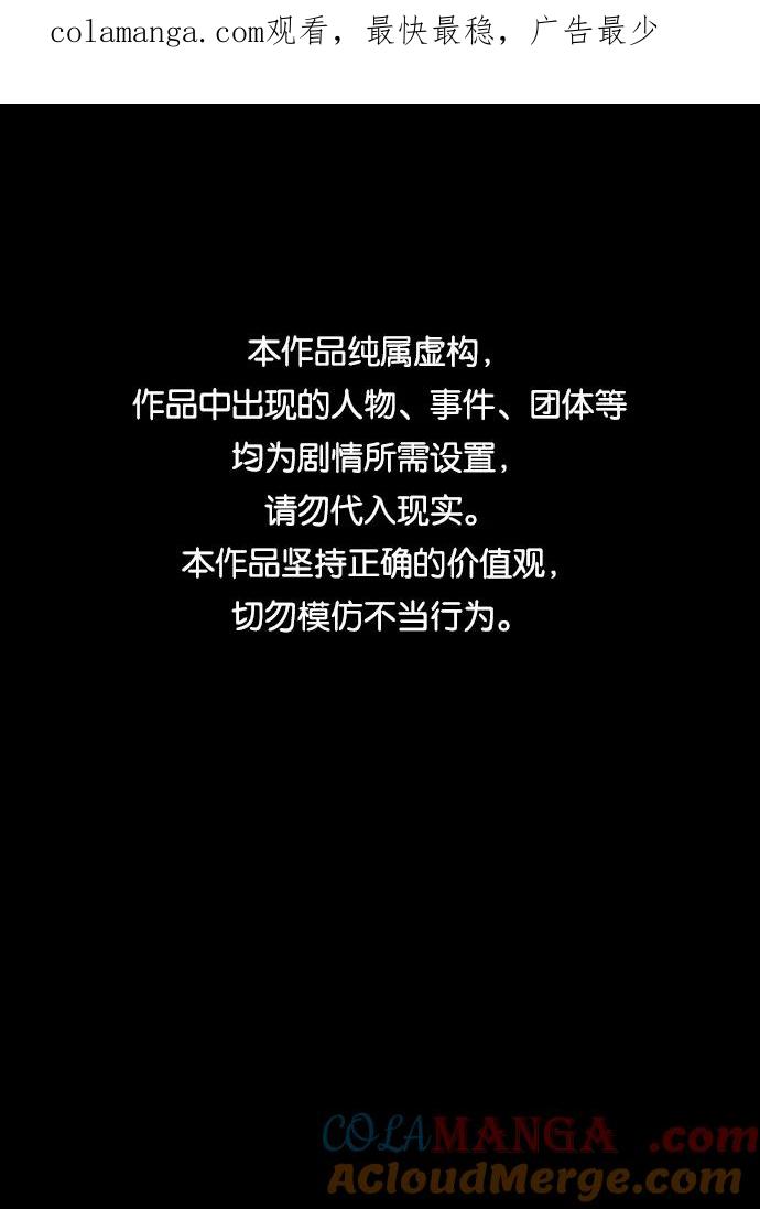 《捕食动物》第55话 第1页