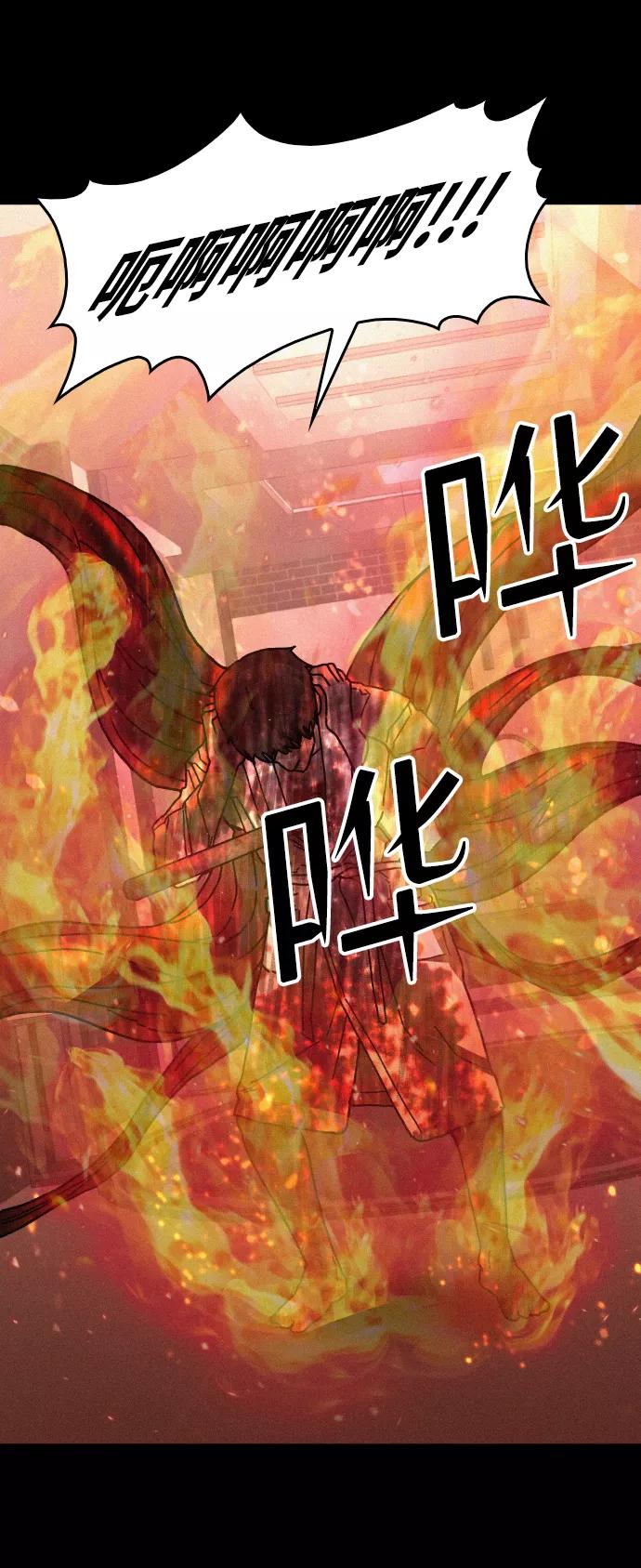 《捕食动物》第55话 第35页