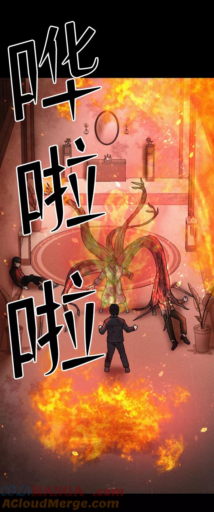 《捕食动物》第55话 第31页