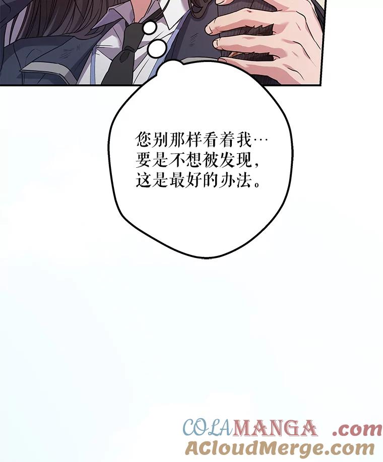 《S级猎人的离职记录》5.住院 第49页