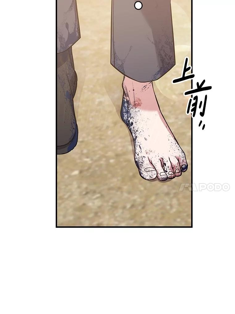 《S级猎人的离职记录》5.住院 第31页