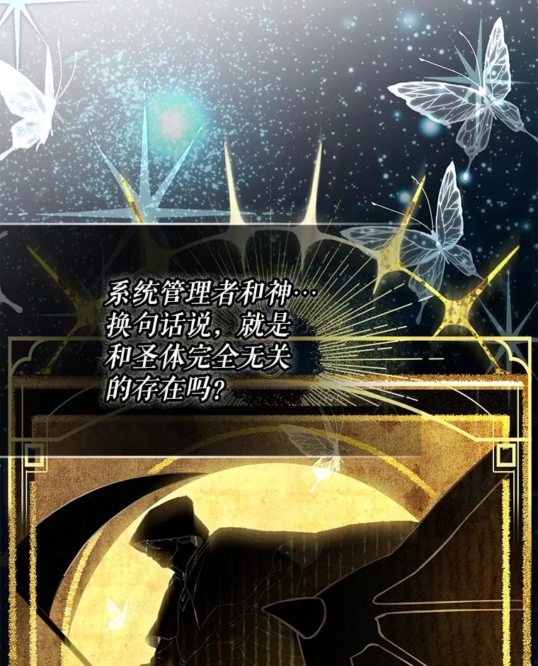 《S级猎人的离职记录》5.住院 第126页