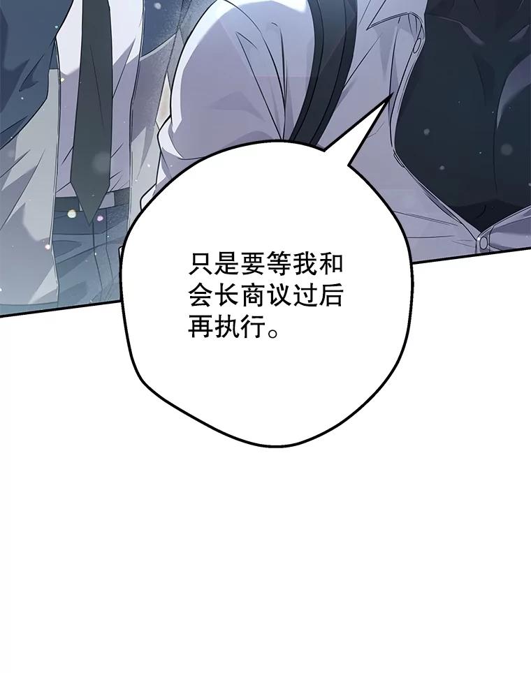 《S级猎人的离职记录》5.住院 第100页