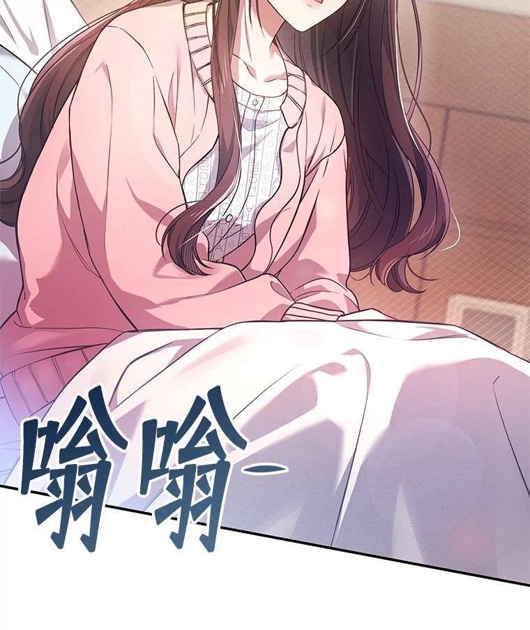 《S级猎人的离职记录》5.住院 第136页