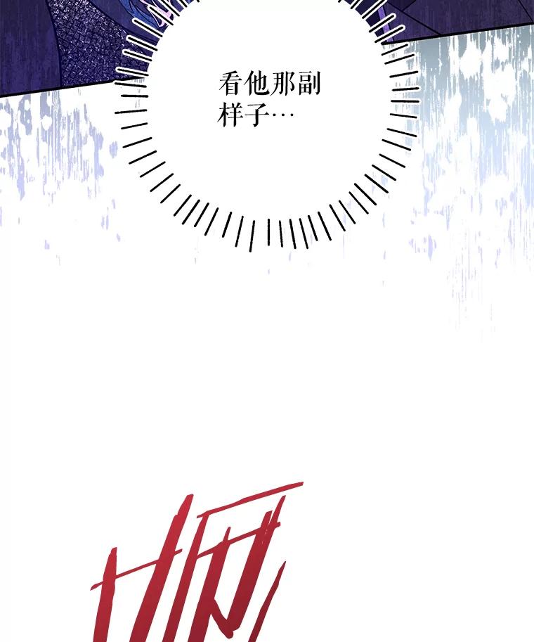 《S级猎人的离职记录》5.住院 第107页