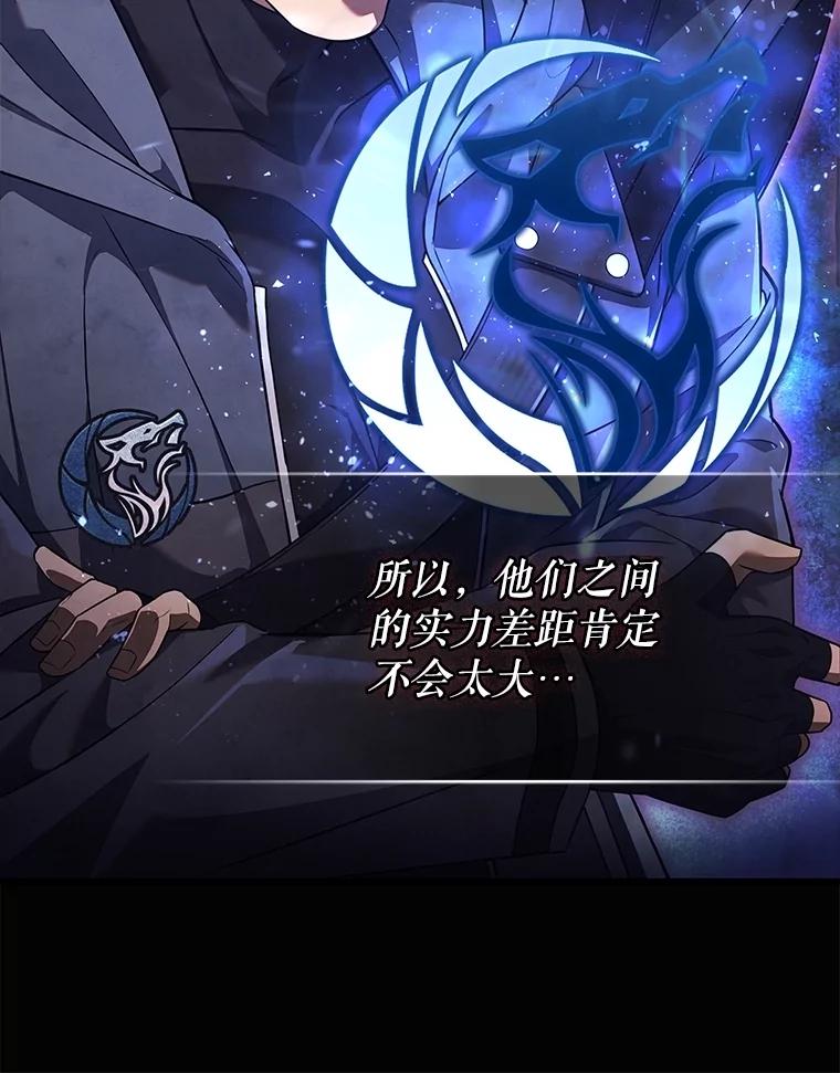 《S级猎人的离职记录》5.住院 第10页