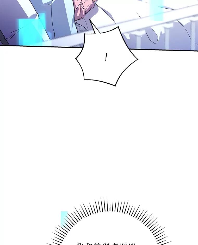 《S级猎人的离职记录》5.住院 第124页