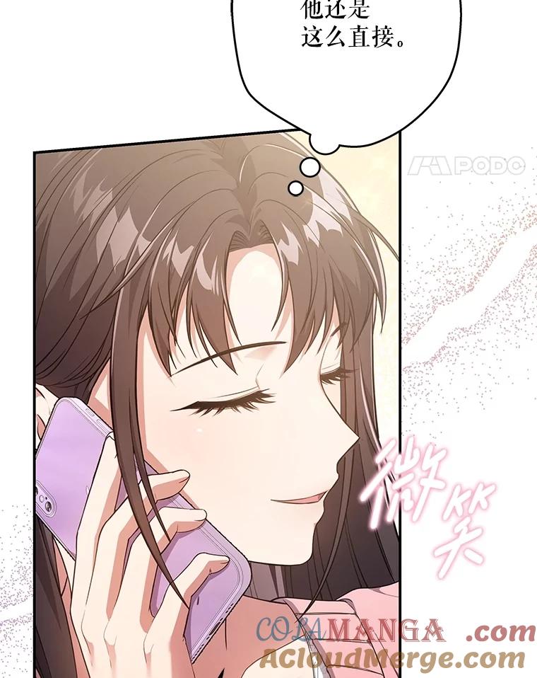 《S级猎人的离职记录》5.住院 第141页