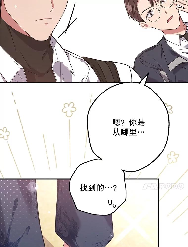 《S级猎人的离职记录》5.住院 第91页