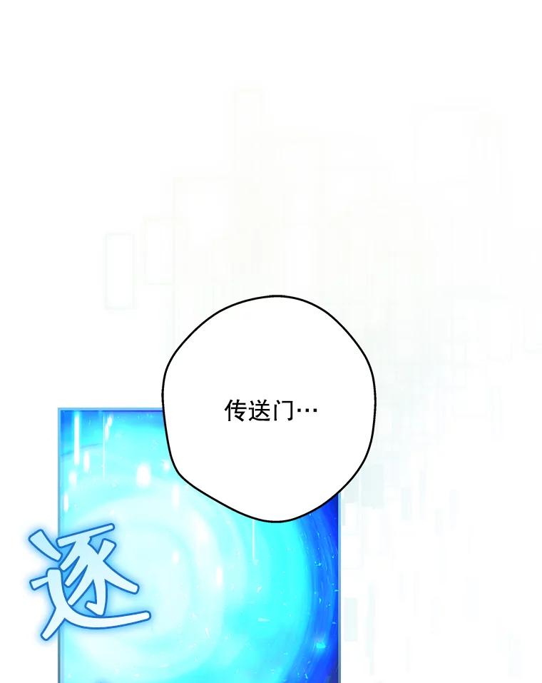《S级猎人的离职记录》5.住院 第60页