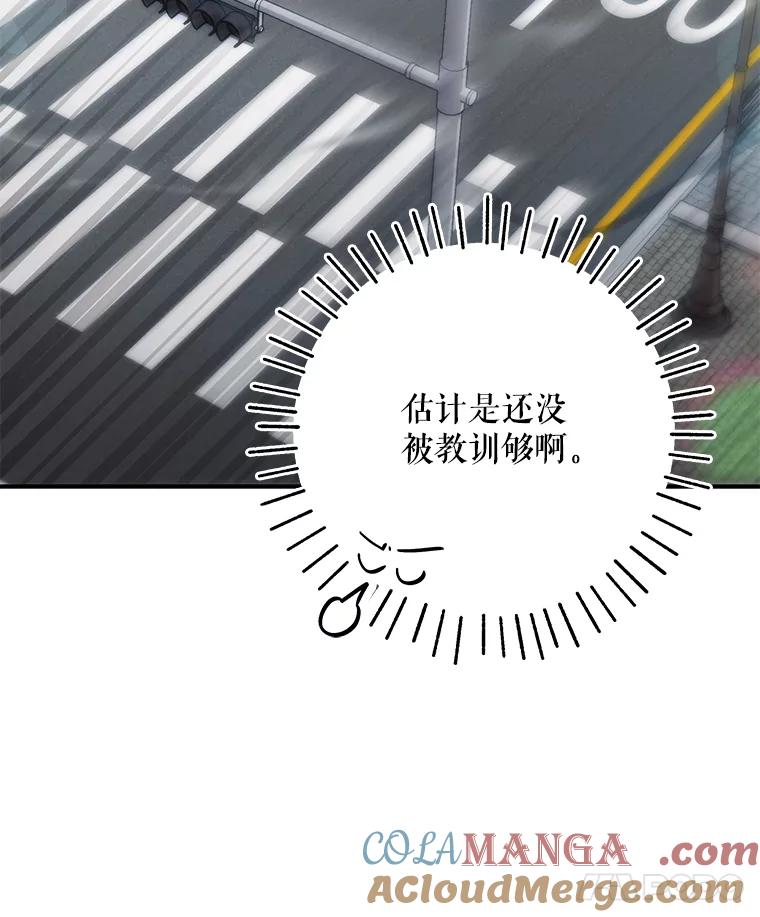 《S级猎人的离职记录》5.住院 第109页