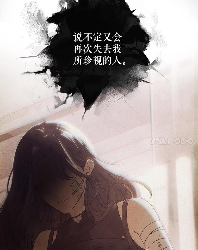 《S级猎人的离职记录》5.住院 第78页