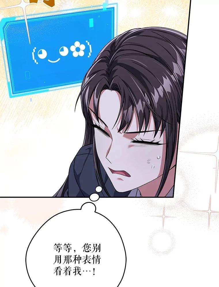 《S级猎人的离职记录》5.住院 第87页