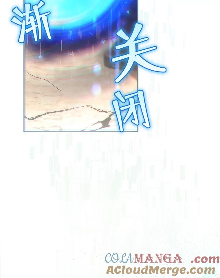 《S级猎人的离职记录》5.住院 第61页