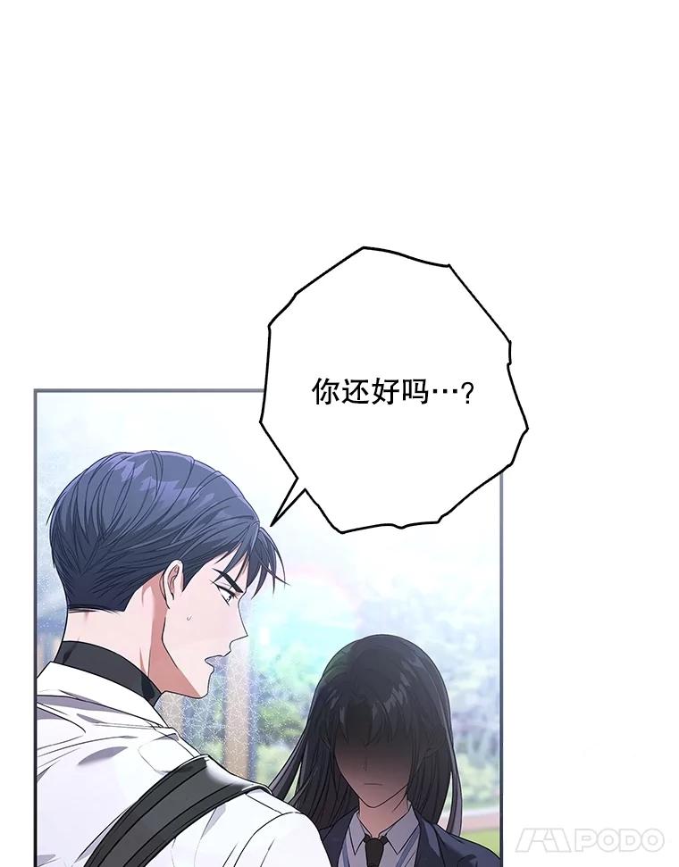《S级猎人的离职记录》5.住院 第38页