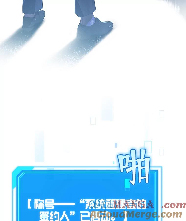 《S级猎人的离职记录》5.住院 第13页