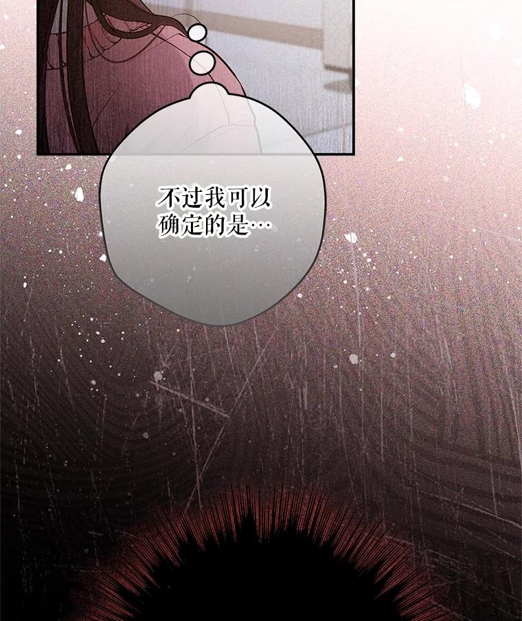 《S级猎人的离职记录》5.住院 第132页