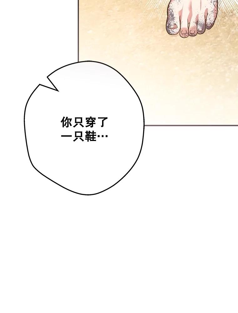 《S级猎人的离职记录》5.住院 第72页