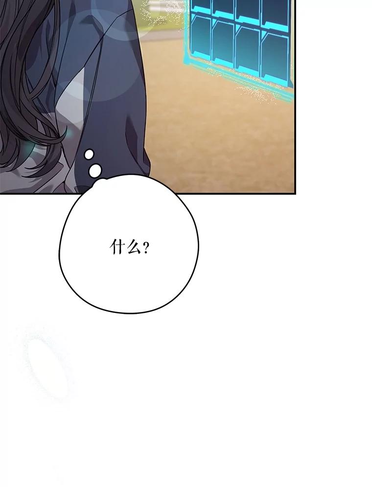 《S级猎人的离职记录》5.住院 第84页