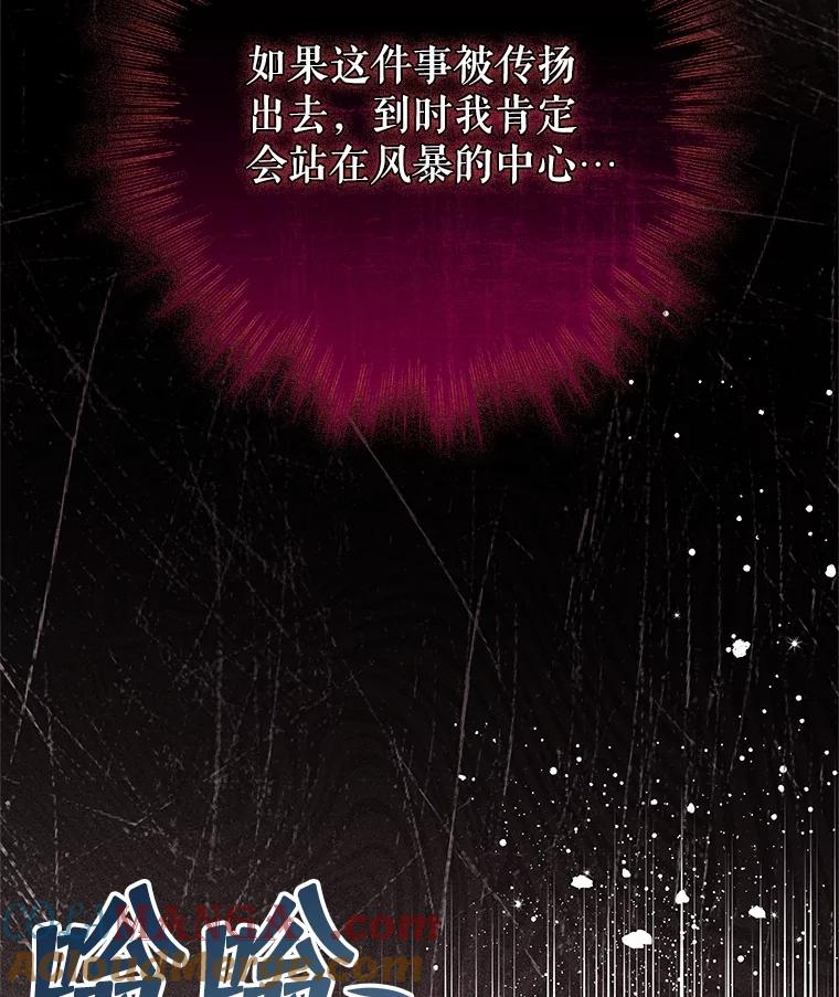 《S级猎人的离职记录》5.住院 第133页