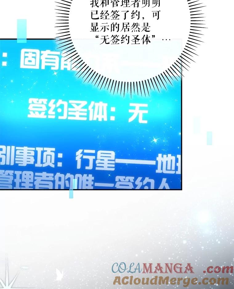 《S级猎人的离职记录》5.住院 第125页