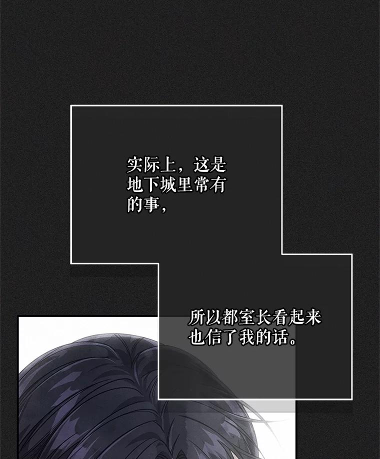 《S级猎人的离职记录》5.住院 第118页