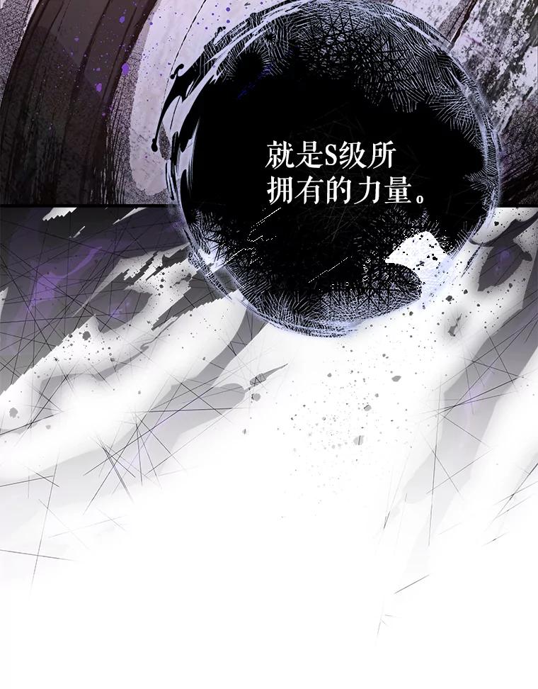 《S级猎人的离职记录》5.住院 第27页