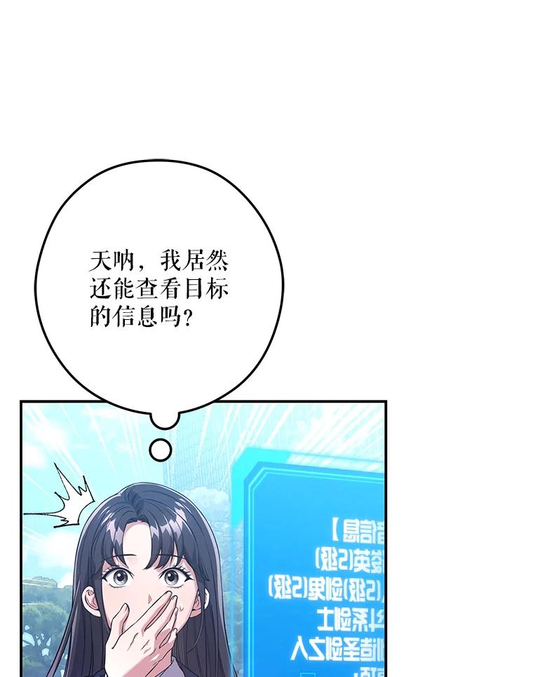 《S级猎人的离职记录》5.住院 第19页