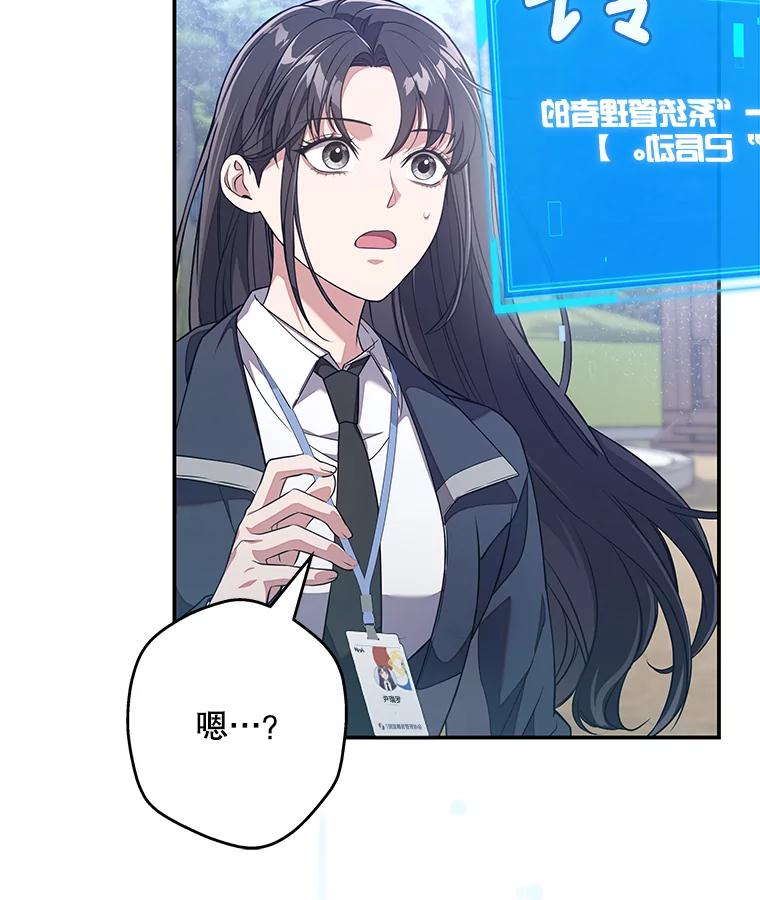 《S级猎人的离职记录》5.住院 第15页