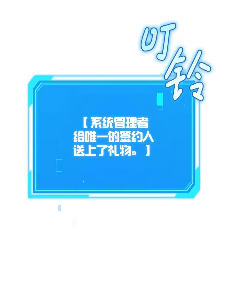 《S级猎人的离职记录》5.住院 第82页