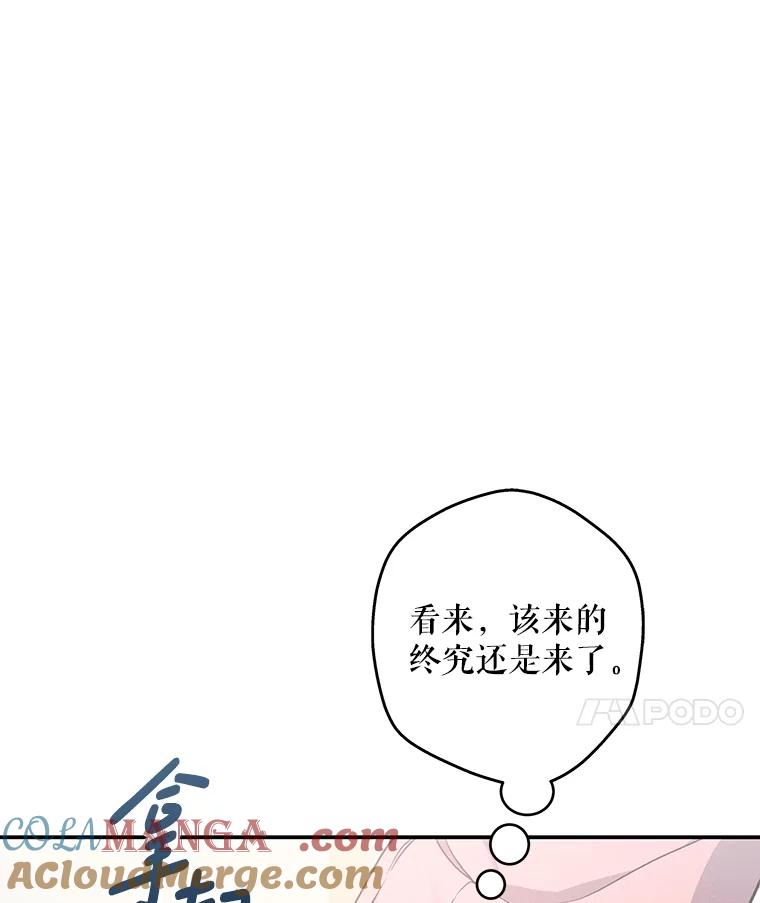 《S级猎人的离职记录》5.住院 第137页