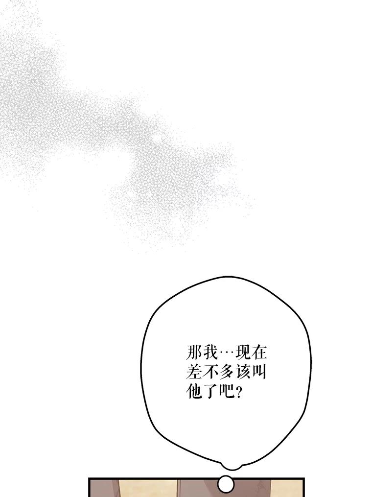 《S级猎人的离职记录》5.住院 第30页