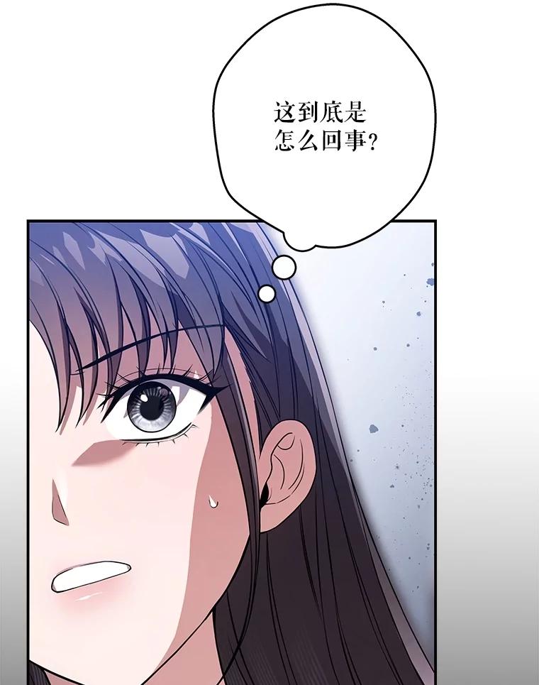 《S级猎人的离职记录》5.住院 第6页
