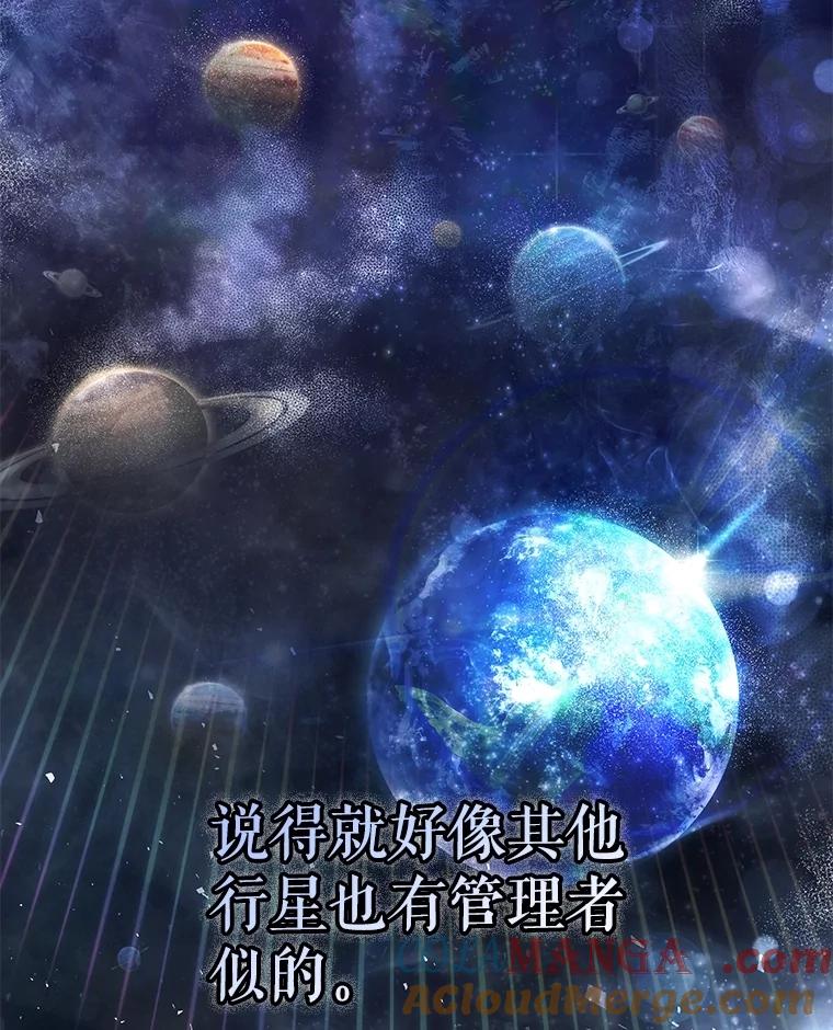 《S级猎人的离职记录》5.住院 第129页